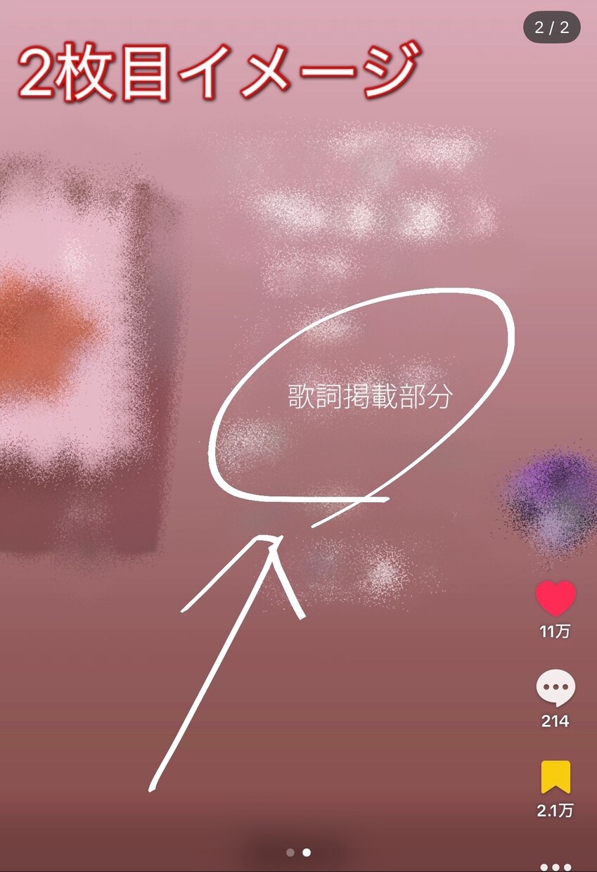 TikTokにてあなたのエモい楽曲を紹介致します ✨ 現役アーティストがあなたの楽曲をTikTokで紹介✨ イメージ3