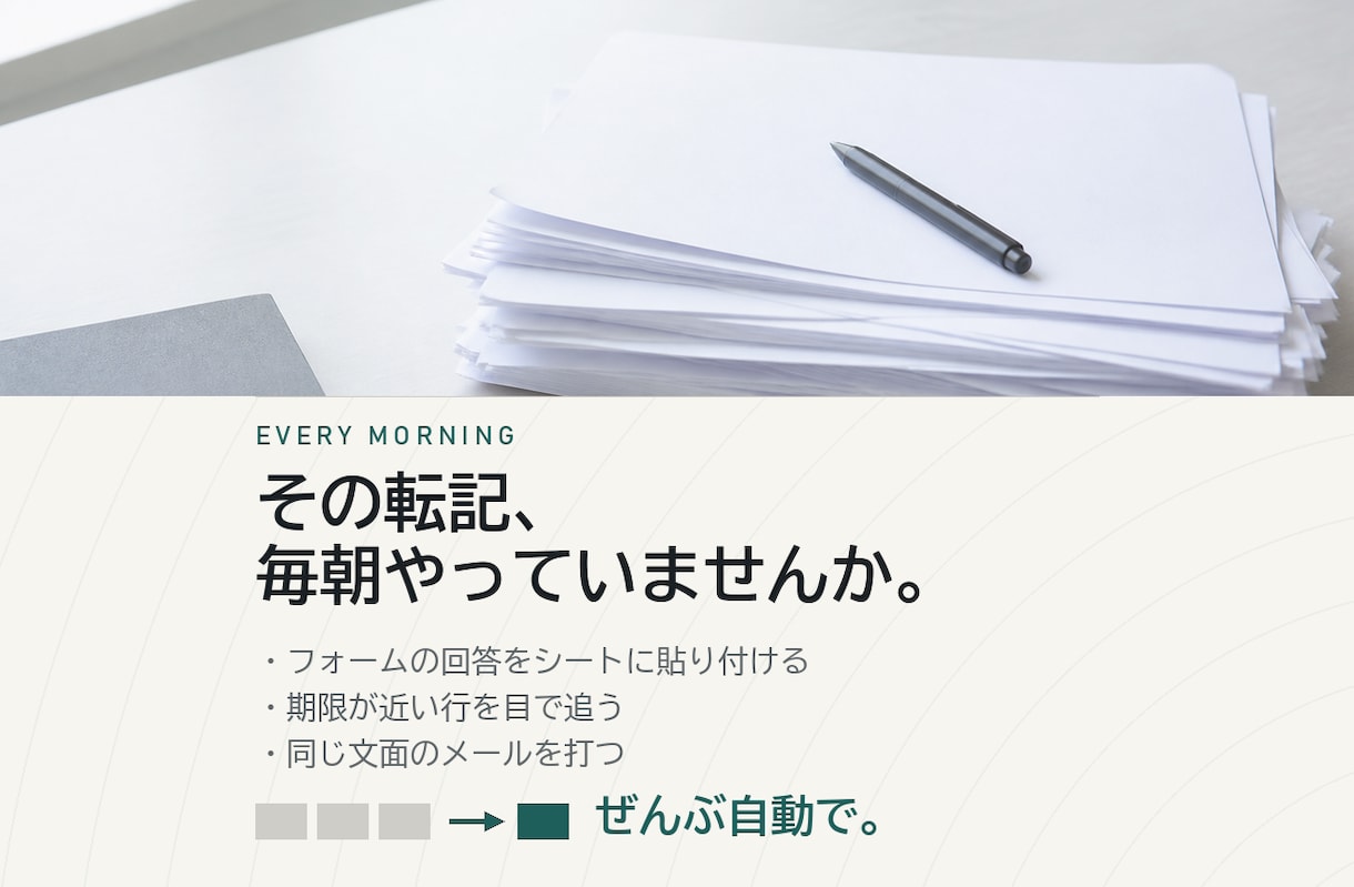 手順書つき｜GASで毎日の手作業を自動化します 手順書つき｜GASで毎日の手作業を自動化します イメージ2