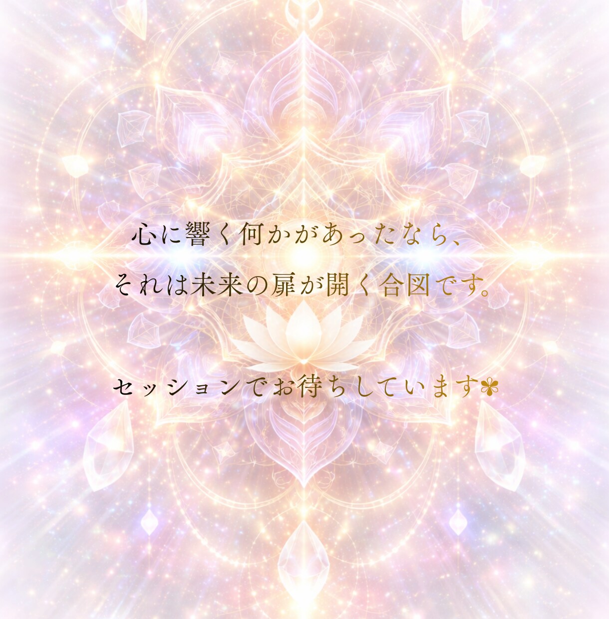 極秘・内密のご相談・ズバッ！と特別鑑定します 核心を突き、必要な“真実”を伝える特別な上級者占い イメージ8
