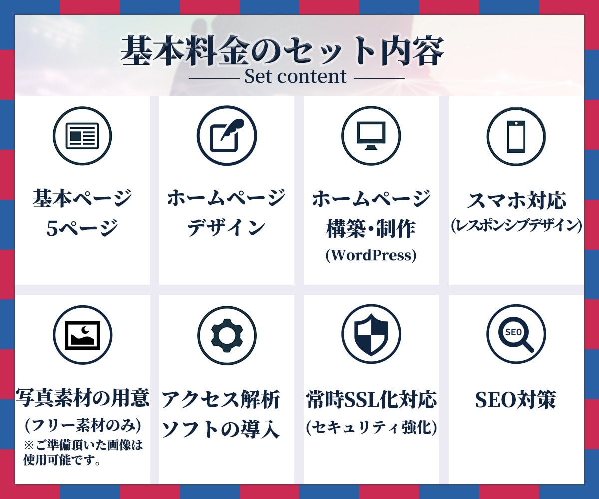 デザイン重視！本格的で高品質なHPを制作致します WordPressでSEOに強いホームページを格安で制作！ イメージ2