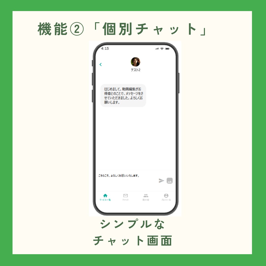 ノーコードでビジネスマッチングアプリを開発します ノーコードツールを用いてアプリ開発をします イメージ7