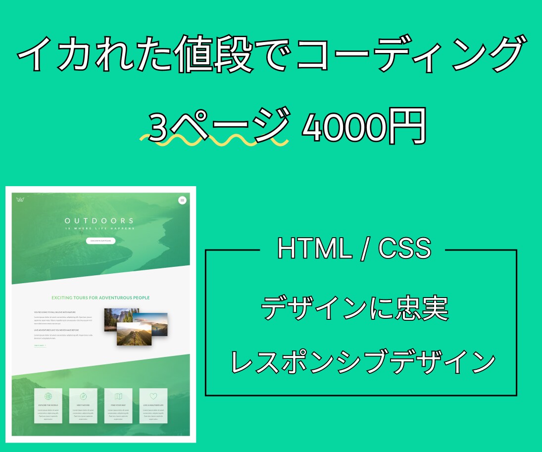 高品質で低価格なホームページを制作いたします オプション料金全て無料、最低価格で制作いたします。 イメージ1