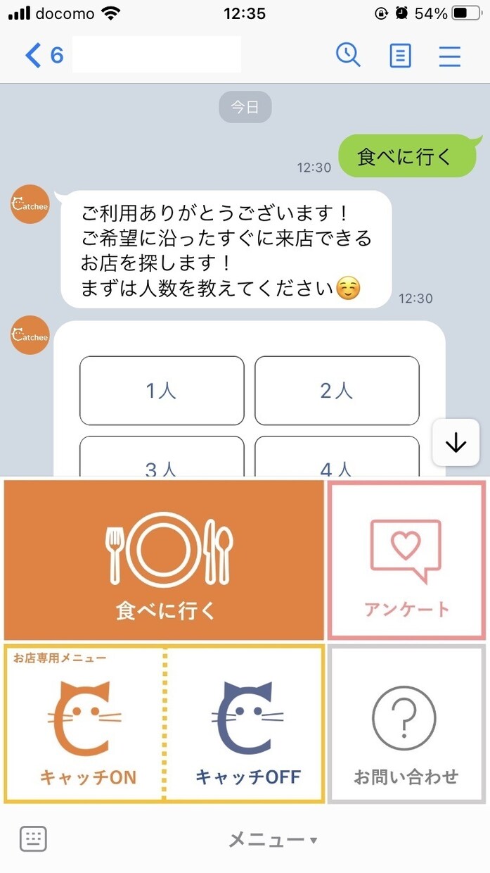 運用コスト０！LINE公式を使ったBotを作ります 新規参入につき、値下げ中！（通常75,000円） イメージ2