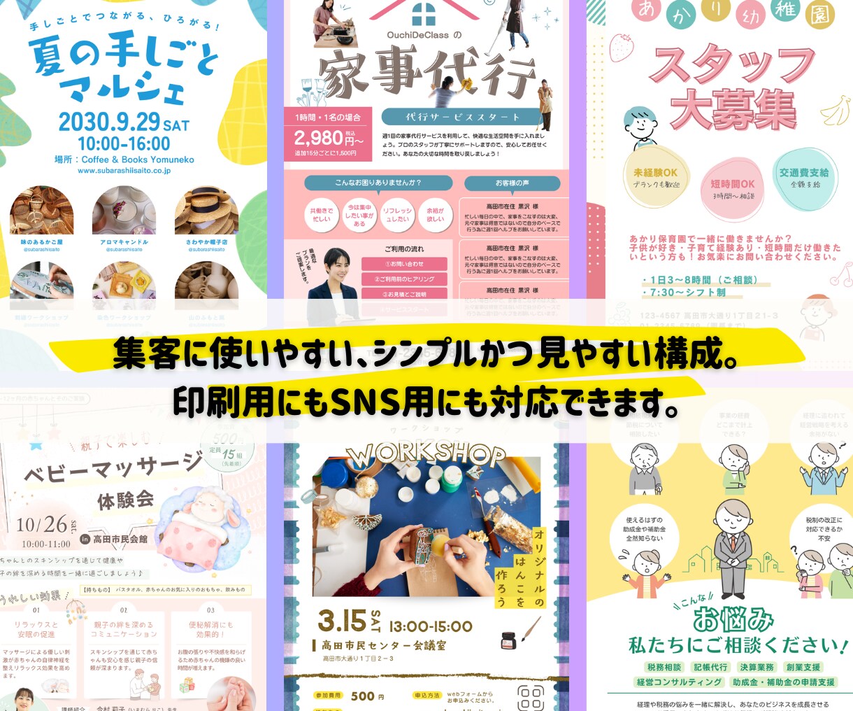 最短即日イラスト入りも可！チラシデザイン作ります スピード対応＆イラスト可！英語版もOK｜実績1000件突破！ イメージ5