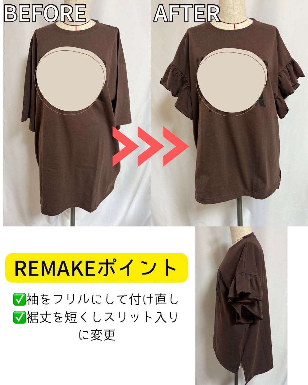 カットソーを前開き加工にお直し・リメイクします Tシャツ・カットソーをお直し・リメイク イメージ3