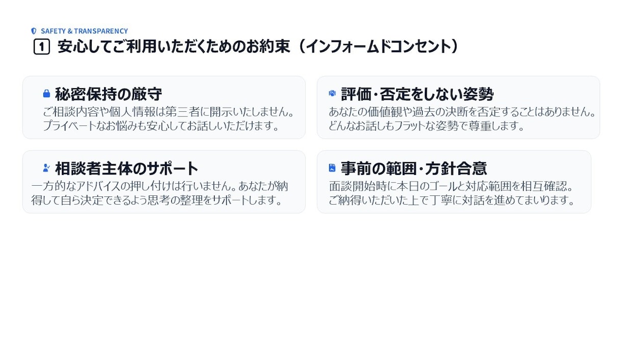 理系エンジニアのためのキャリア＆就活相談⁠のります ⁠【元大手役員×面接官200人】理系キャリア＆就活相談⁠ イメージ3