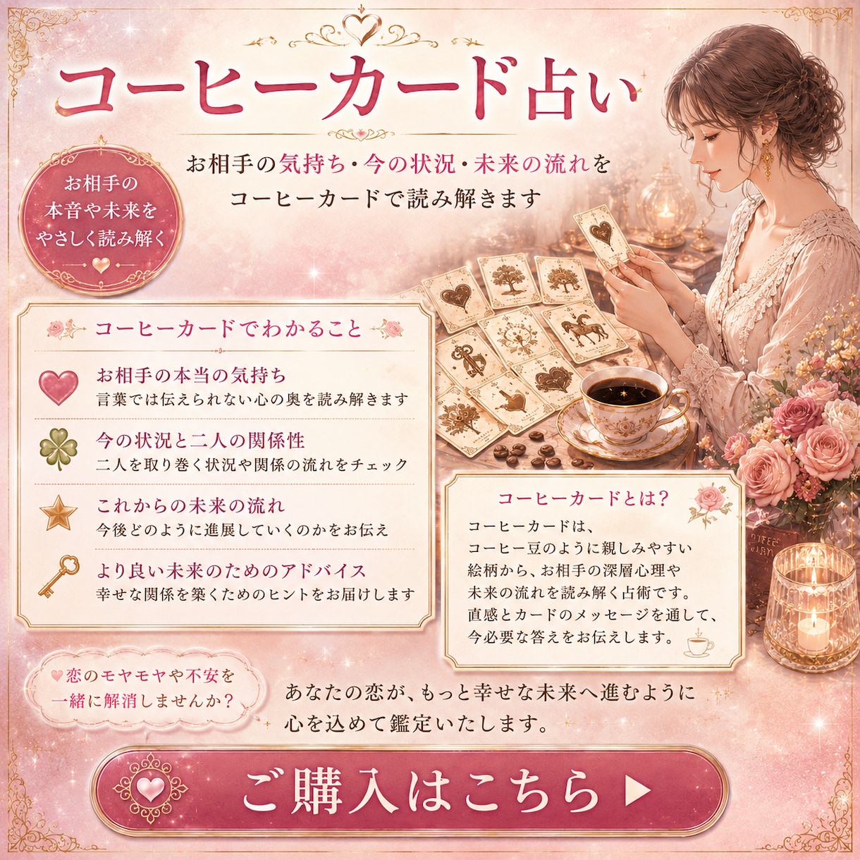 お相手の攻略本作ります お相手の本質・求める物・2人が噛み合わない理由を徹底解剖 イメージ2
