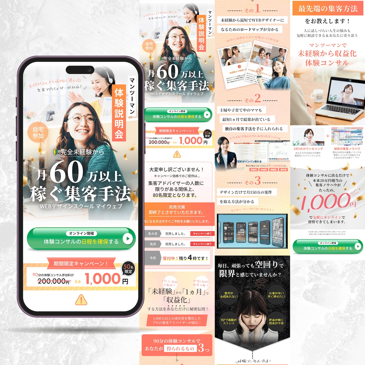 売上UP！安価で本格的なLPサイトを制作します 40業種以上の制作経験で高品質なデザインをご提供！ イメージ3