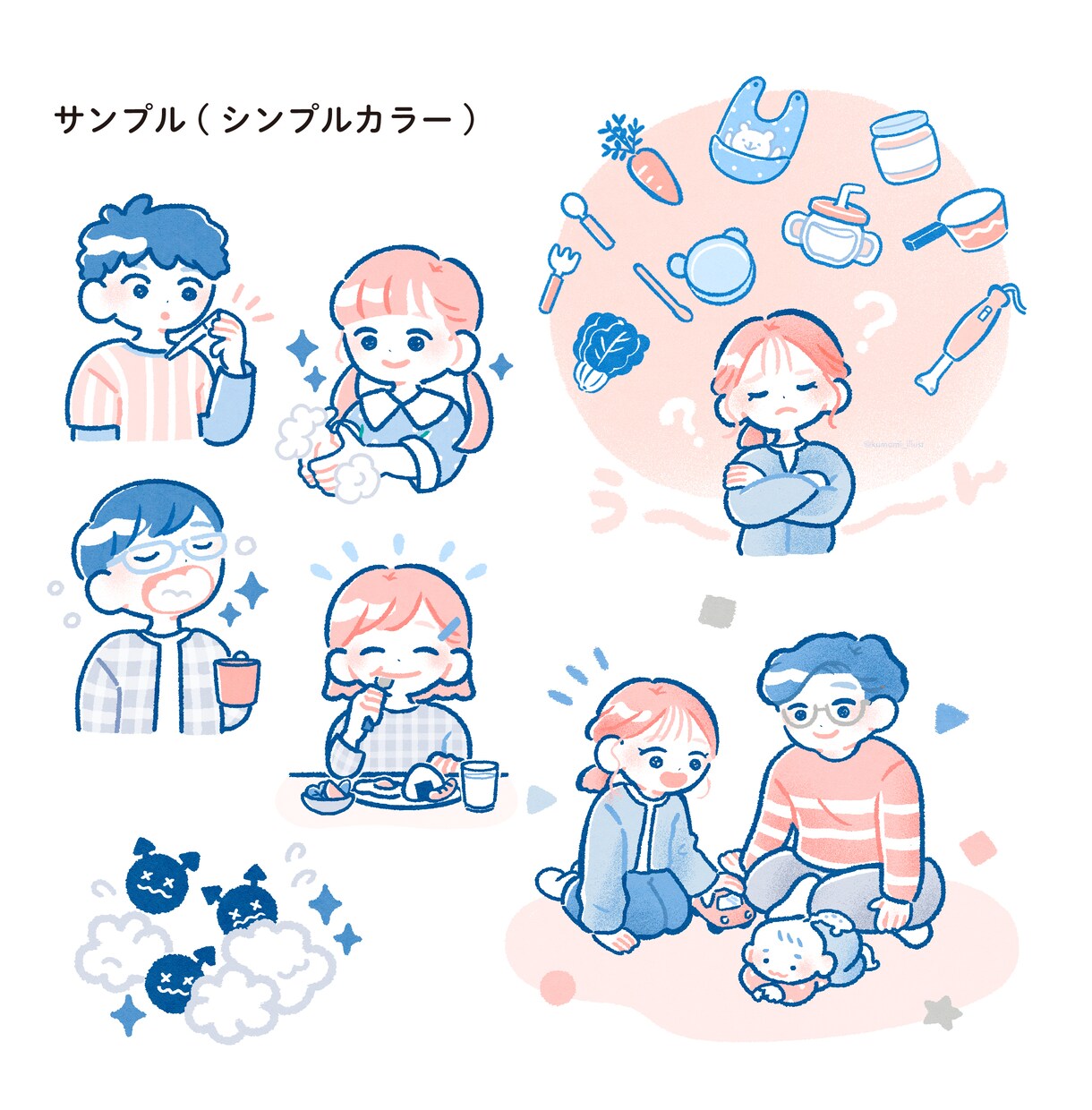 商用OK！シンプル・かわいいイラスト描きます シンプルなイラストもポップなイラストもどちらもご希望叶えます イメージ7