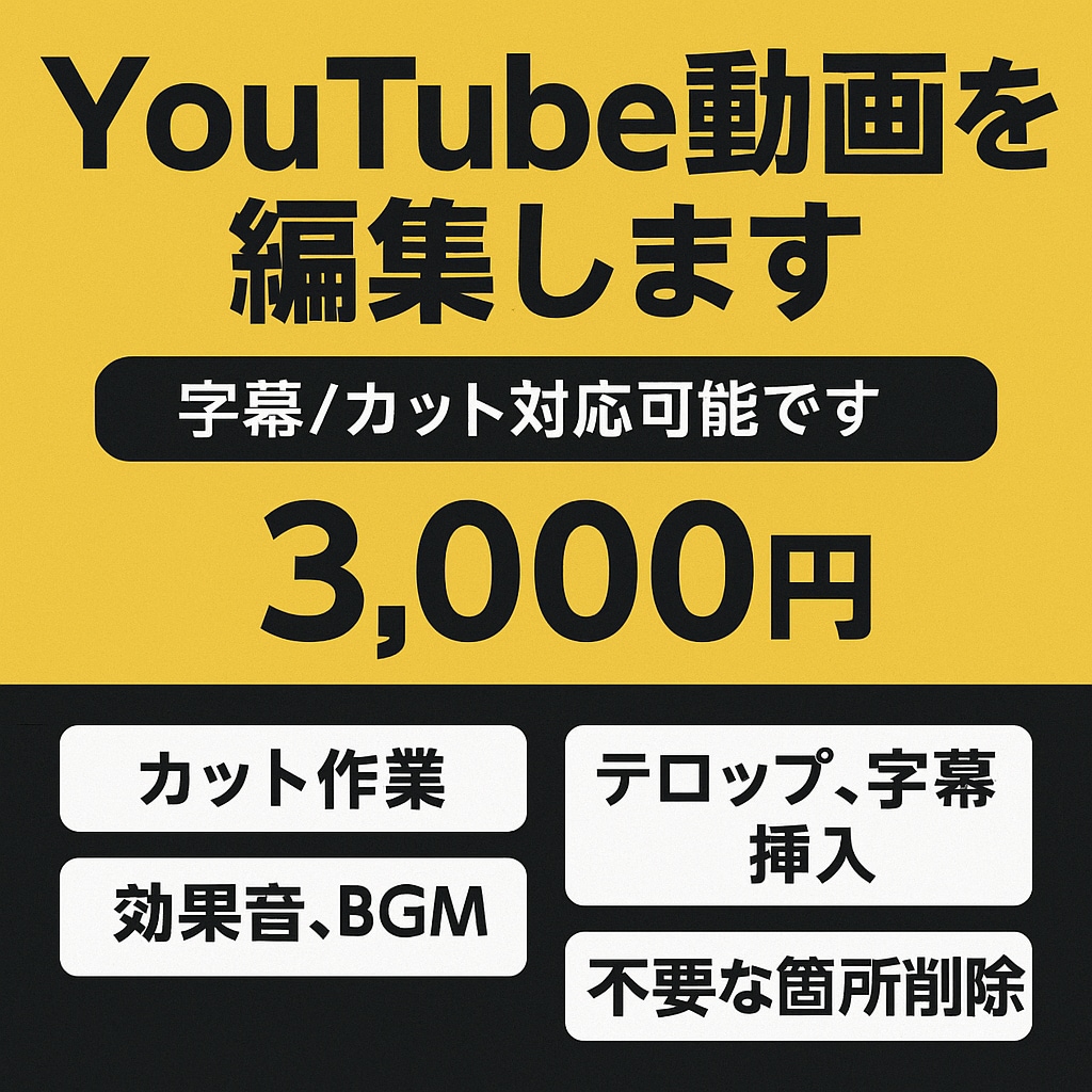 最短翌日納品で動画編集します お忙しい方の動画投稿を即支援！ イメージ1