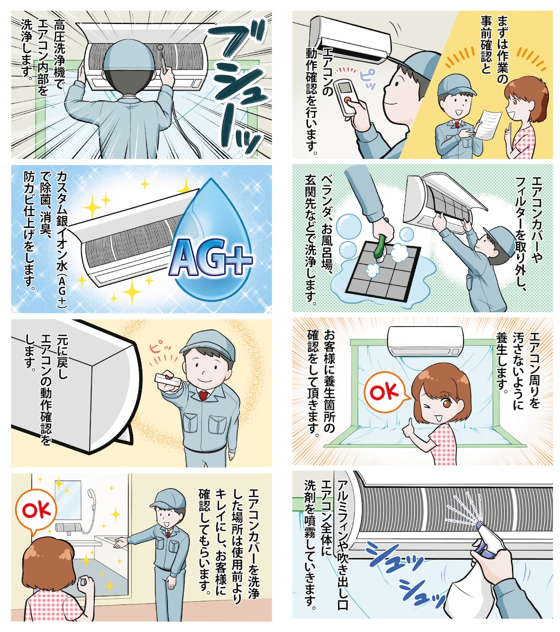 目を引いて読まずにはいられない広告マンガを描きます 商品の魅力・分かりやすさアップ♪広告・WEB・LPにおすすめ イメージ4