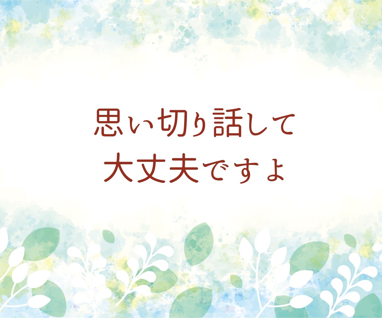 配達で鍛えた根性、恋に迷った過去もあり☆聴きます 女性歓迎☆真実の愛を求め結婚・心配な恋愛聞きます・タロット♡ イメージ4