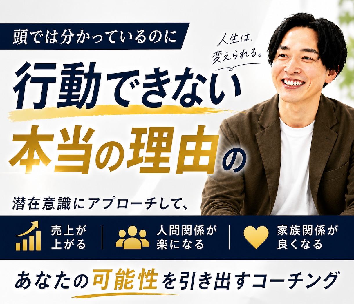 強み・価値観を発見し人生の次の一歩を明確にします 「止まっている自分」が動き出す！未来に踏み出せるあなたへ！ イメージ1
