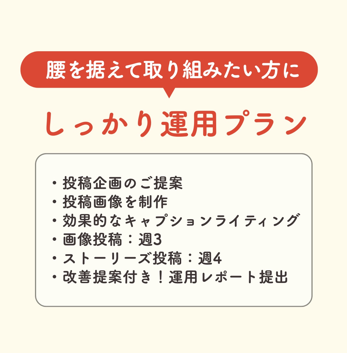 インスタグラムの専門家がインスタグラムを運用します 投稿ネタ提案やコンセプトご提案も丸っとおまかせ イメージ9