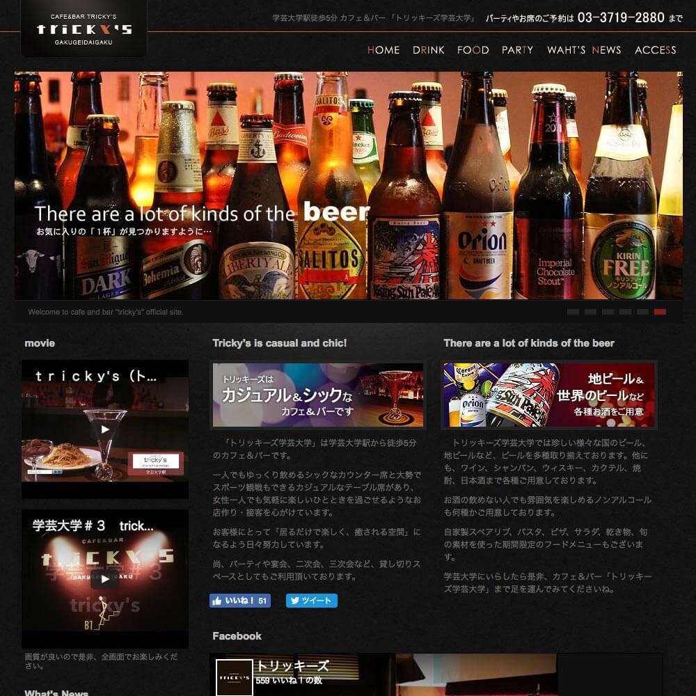 200サイト以上の実績！ホームページ制作いたします 御社の顔となるホームページをお手頃価格で！ イメージ5