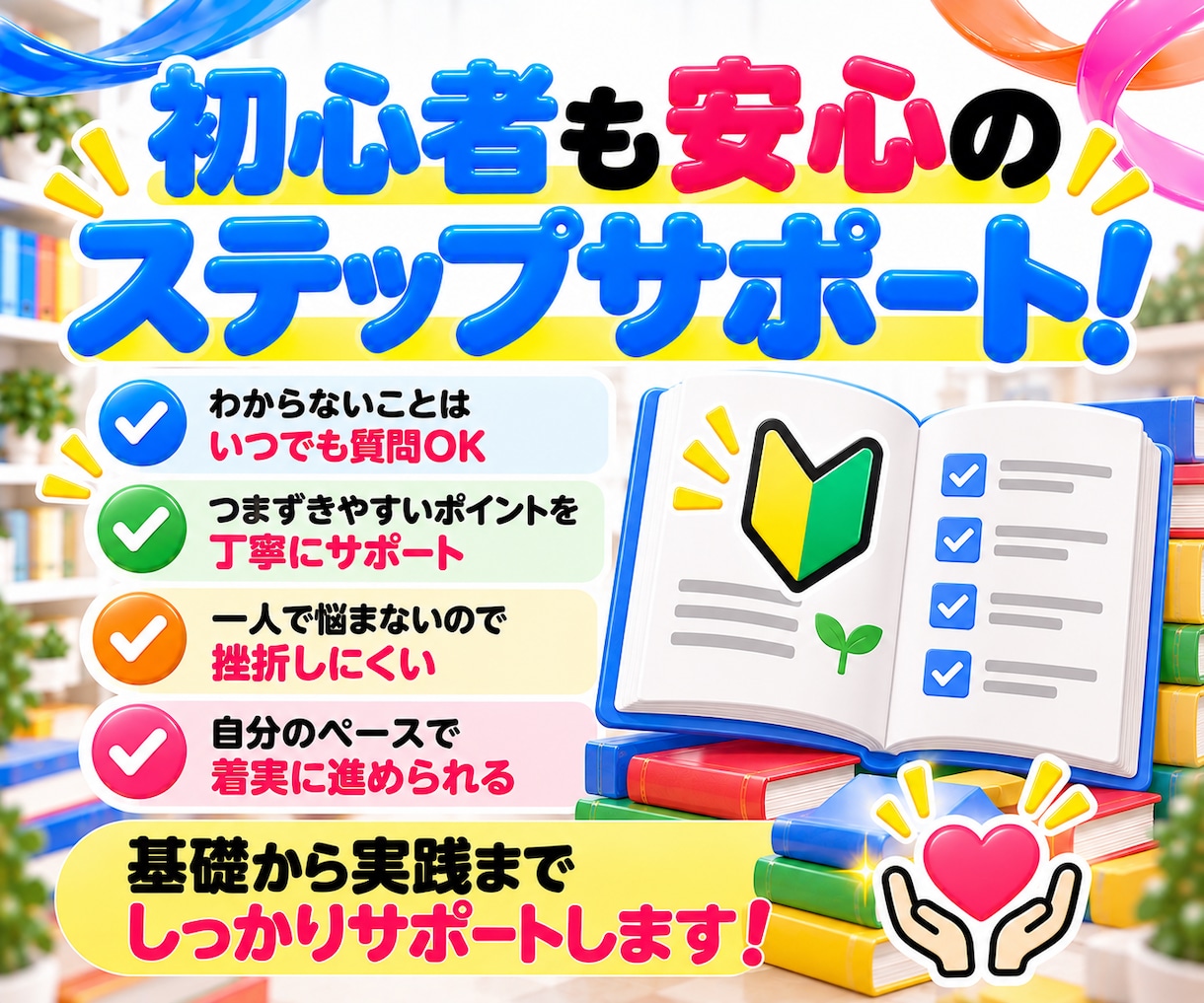 初版だけで終わらせない、本せどりの考え方教えます ゼロから始める本せどりの基礎（トレンド本せどりの考え方） イメージ10