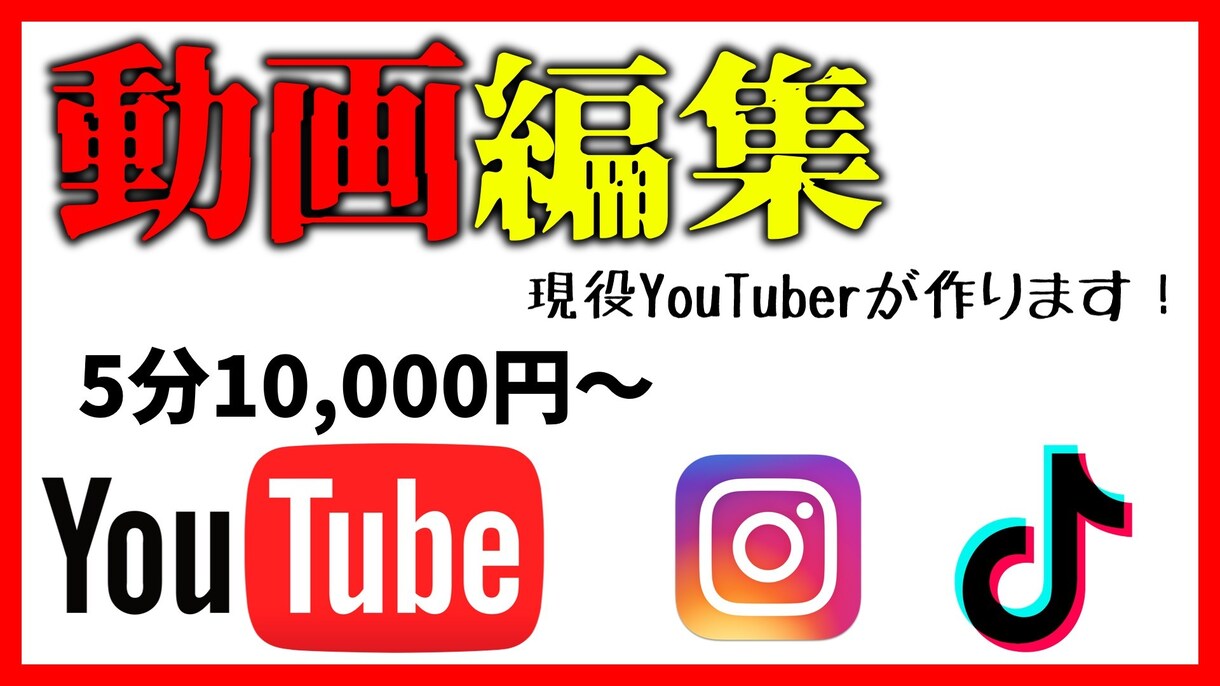 テロップ入れ、動画のカットなどの編集を行います 要望に合わせて動画を作ります！(5分までで6000円) イメージ1