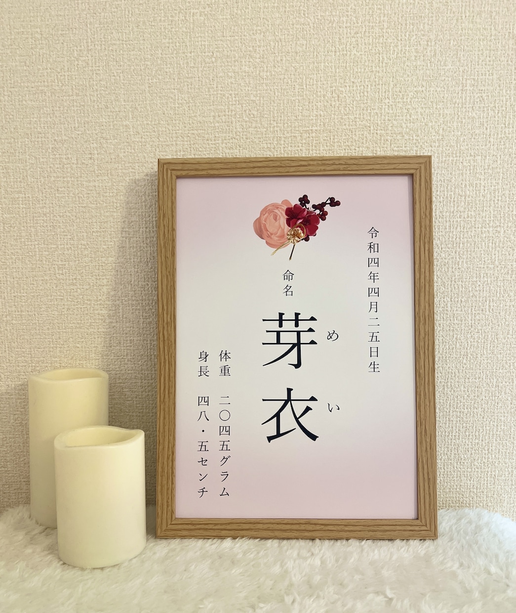 和柄の可愛い命名紙お作りします 【ベビー命名書】オーダー 命名紙 名入れ 命名式 出産祝い イメージ2