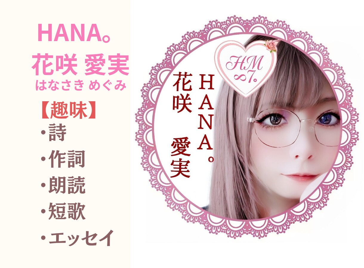 話し相手♡どんなお話(HANA)しもお聴き致します お(HANA)し相手♡ふんわり癒し声&言葉の力で心を包みます イメージ3