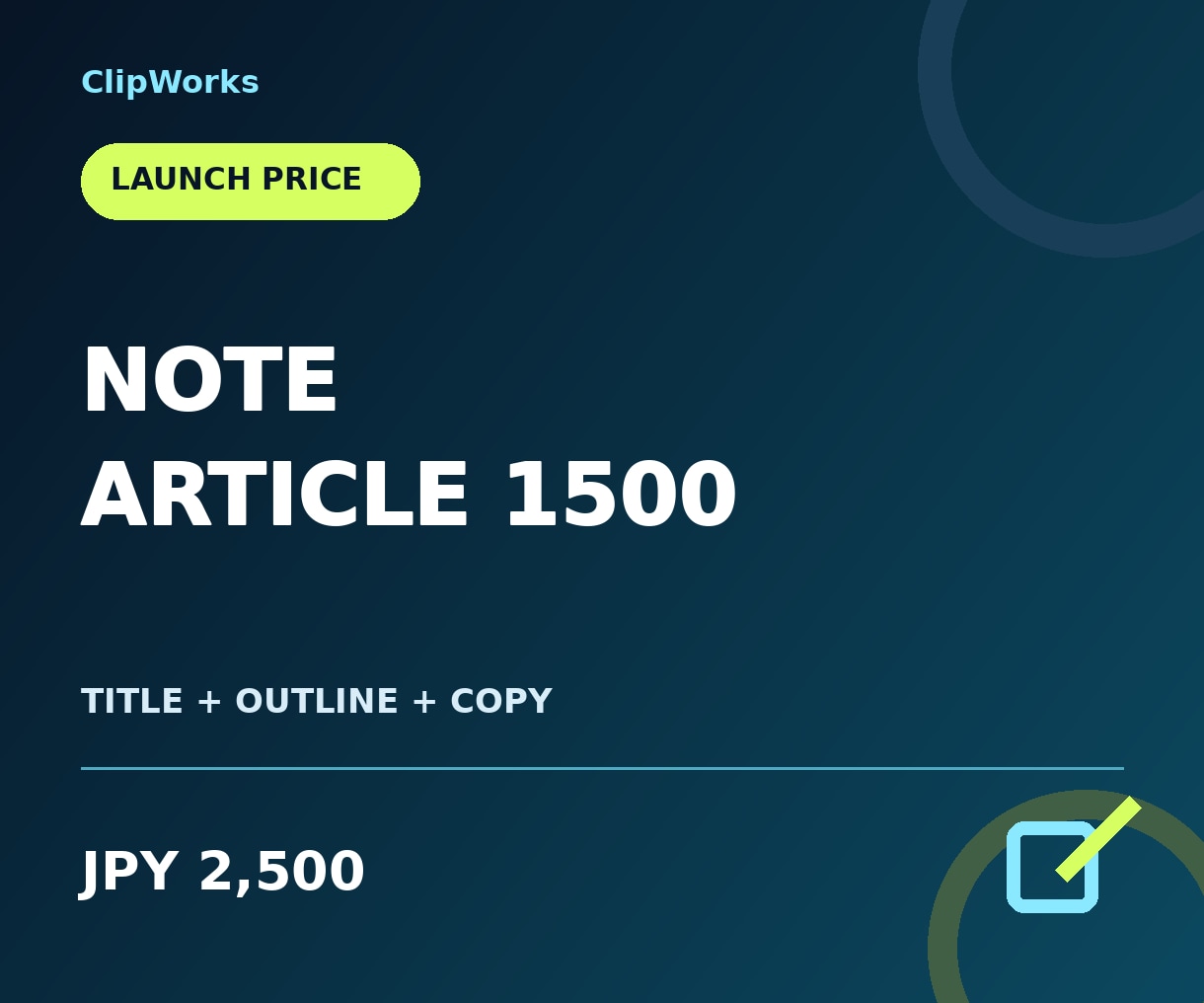 note記事を1500文字まで作ります 構成・見出し・本文まで3日でまとめて納品 イメージ1