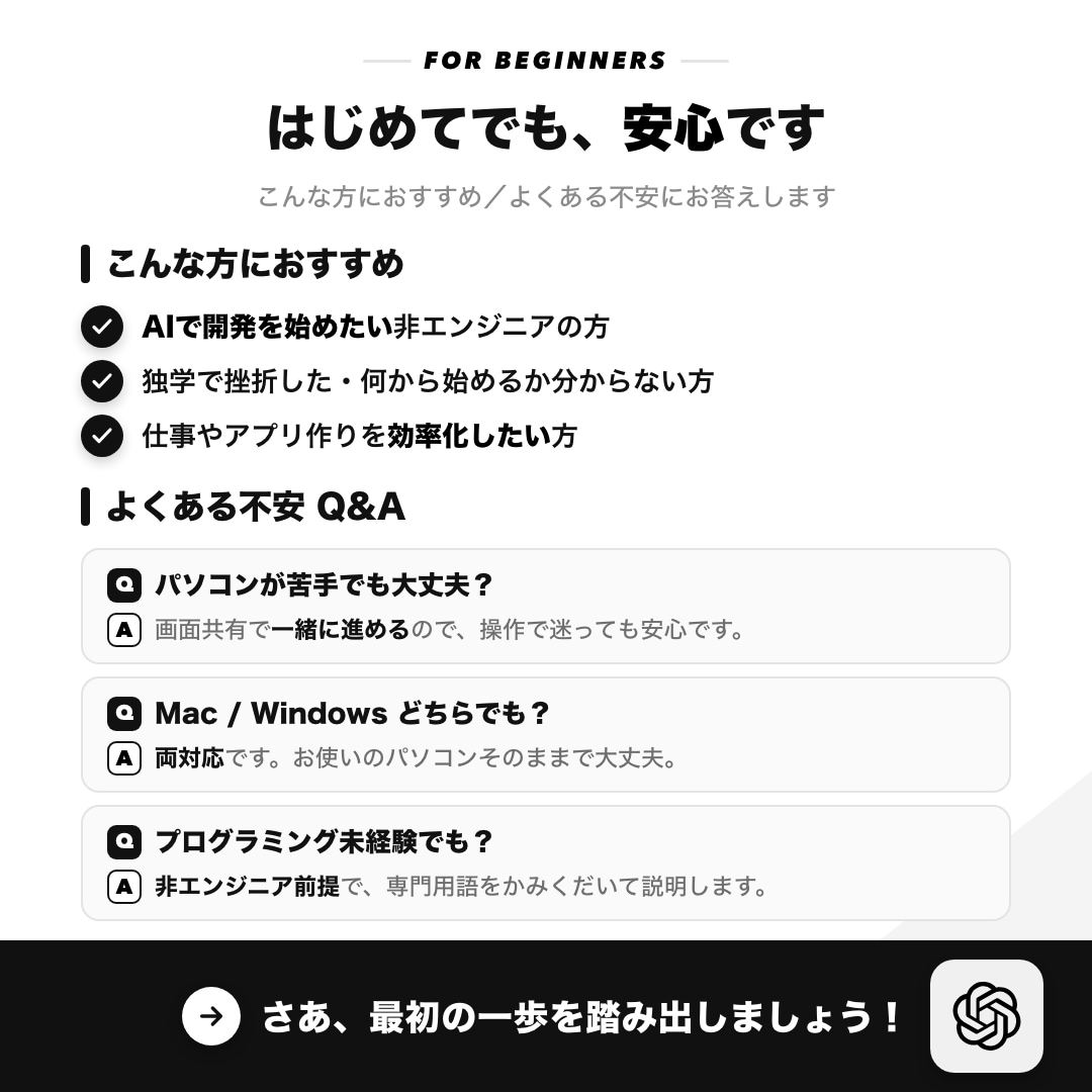 ゼロからOpenAI Codexの使い方教えます 基本のキから教えます。AI活用の第一歩を踏み出せます イメージ3