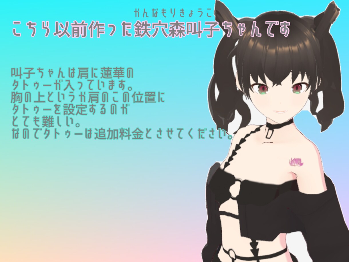 イラストからVRoidモデリング致します ライトプラン「vrmファイル」でお渡し致します イメージ3