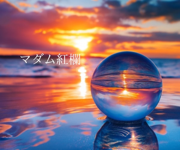 過去世、霊視霊聴透視でみていきます とことん視ていきます。霊視霊聴などいろいろな角度で イメージ2