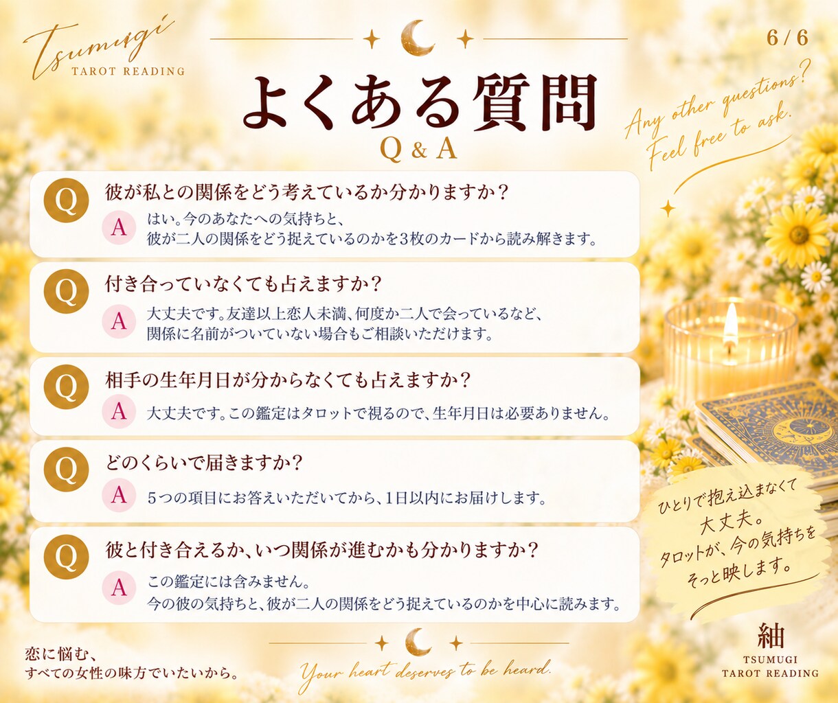 曖昧な関係｜彼の本音と今の気持ちを占います 付き合えない理由と二人の現在地｜タロット3枚 イメージ6