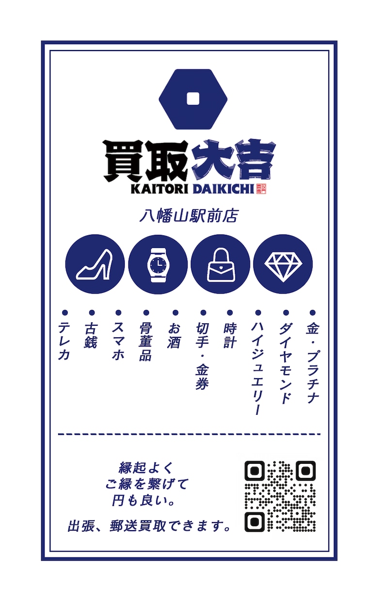 どんなショップカードでも作成いたします あなたのイメージを形にしてお届け イメージ1