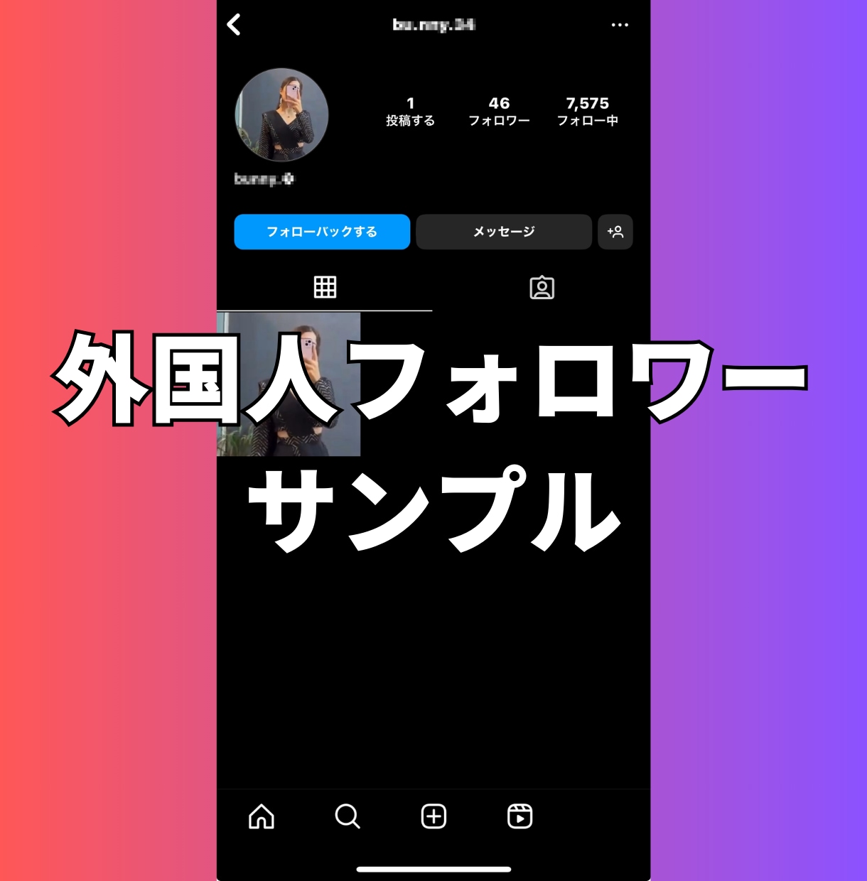 インスタの外国人フォロワーを1,000人増やします 【最安】インスタのフォロワー1,000人増加ほぼ減少なし イメージ9