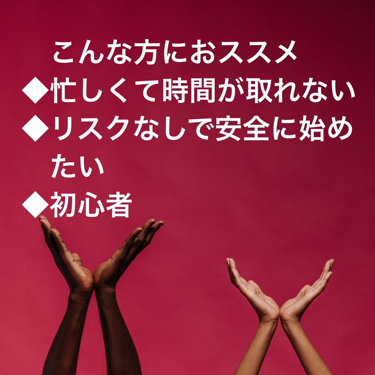 数分の作業で収入を自動化できるヒミツを公開します ある作業をするだけで、半自動的に収益を増やすための秘策を伝授 イメージ3