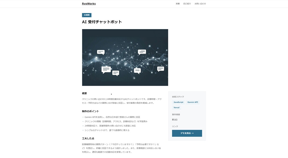 スマホ対応のHP・LP制作します 現役の医療従事者が、伝わるサイトを作ります イメージ3
