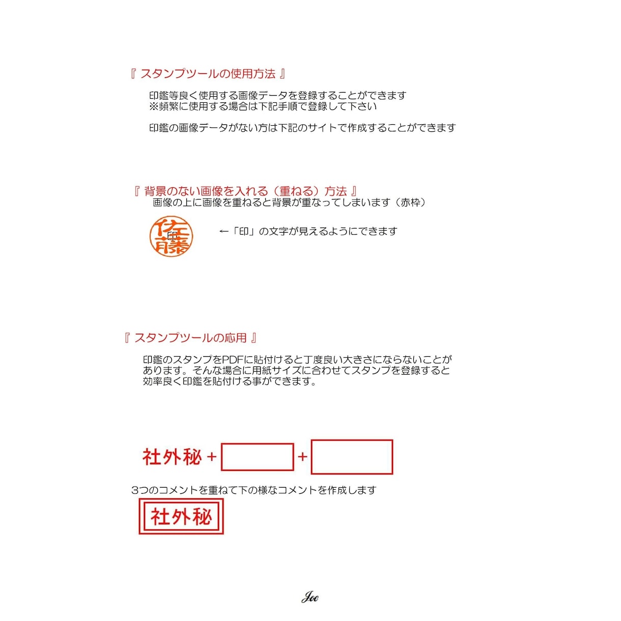 PDFXChangeEditor使い方教えます PDFXChangeEditorの無料機能を活用しましょう イメージ8