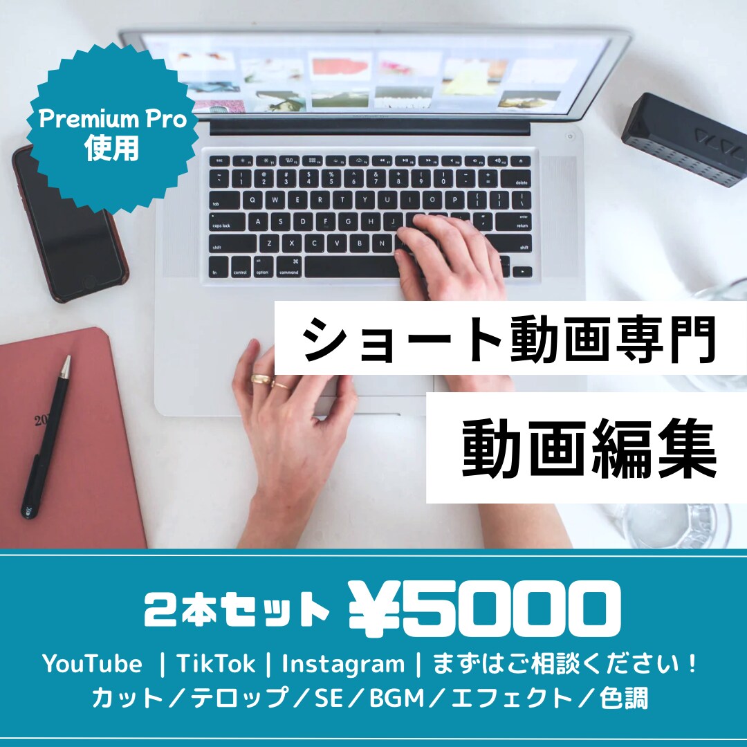 TikTokなどのショート動画編集承ります ハイクオリティの動画を納品！様々なジャンル対応します！ イメージ1