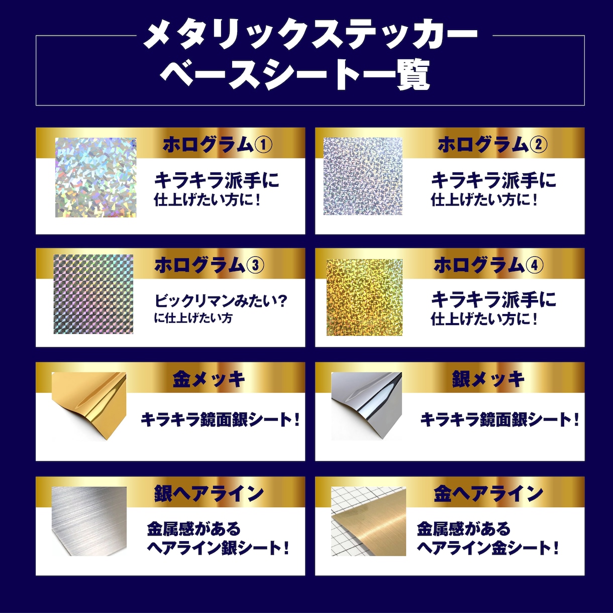 メタル素材でキラキラ！オリジナルステッカーます ホログラム、鏡面シルバー、ゴールドなど目立つステッカーなら！ イメージ2