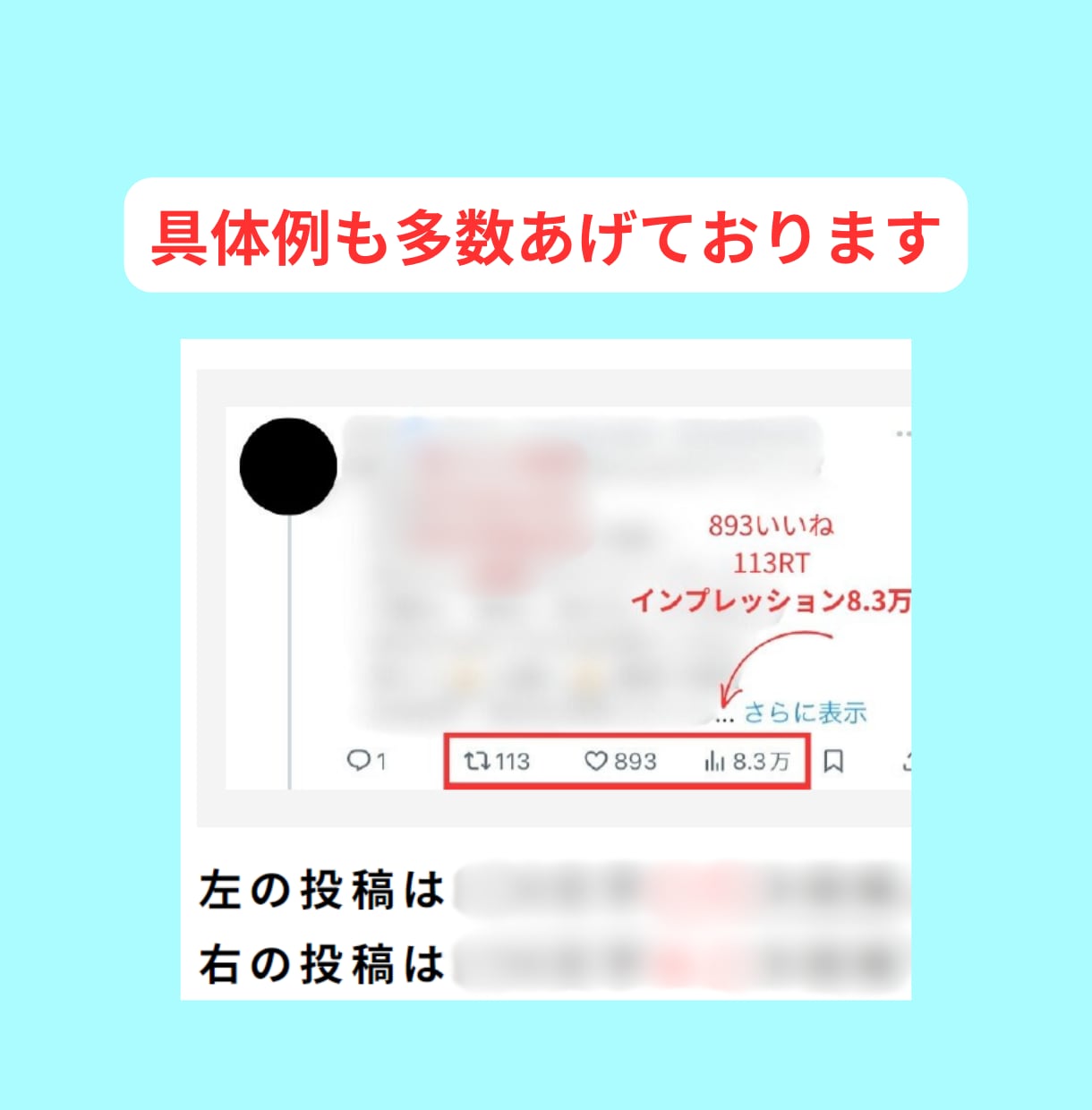Twitterフォロワー集客・マネタイズ法教ます バズりだけでフォロワー1万人越えした♩リアルフォロワーで稼ぐ イメージ6