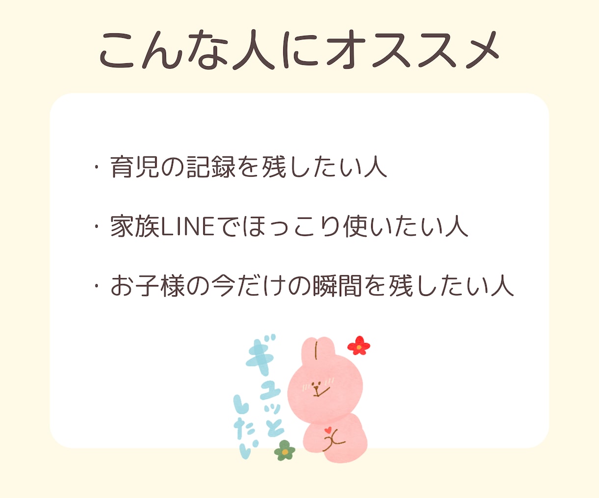うちの子がスタンプに……！LINEスタンプ作ります 家族と一緒に成長を感じて喜びたい イメージ6