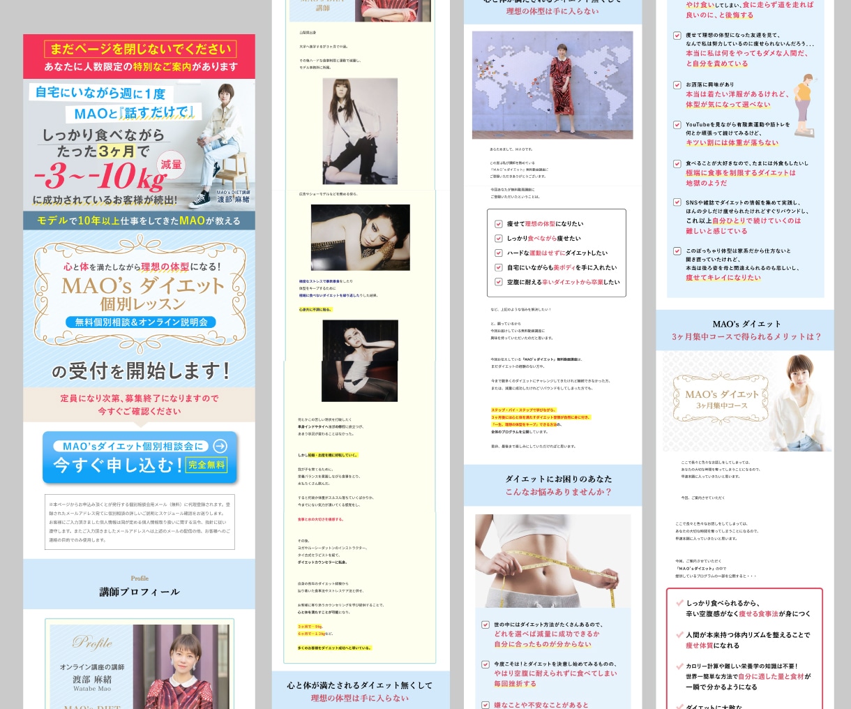 Colorful(カラフル)で高品質LPを作ります インフォ系/起業/物販/投資/オプトLP/WordPress イメージ9