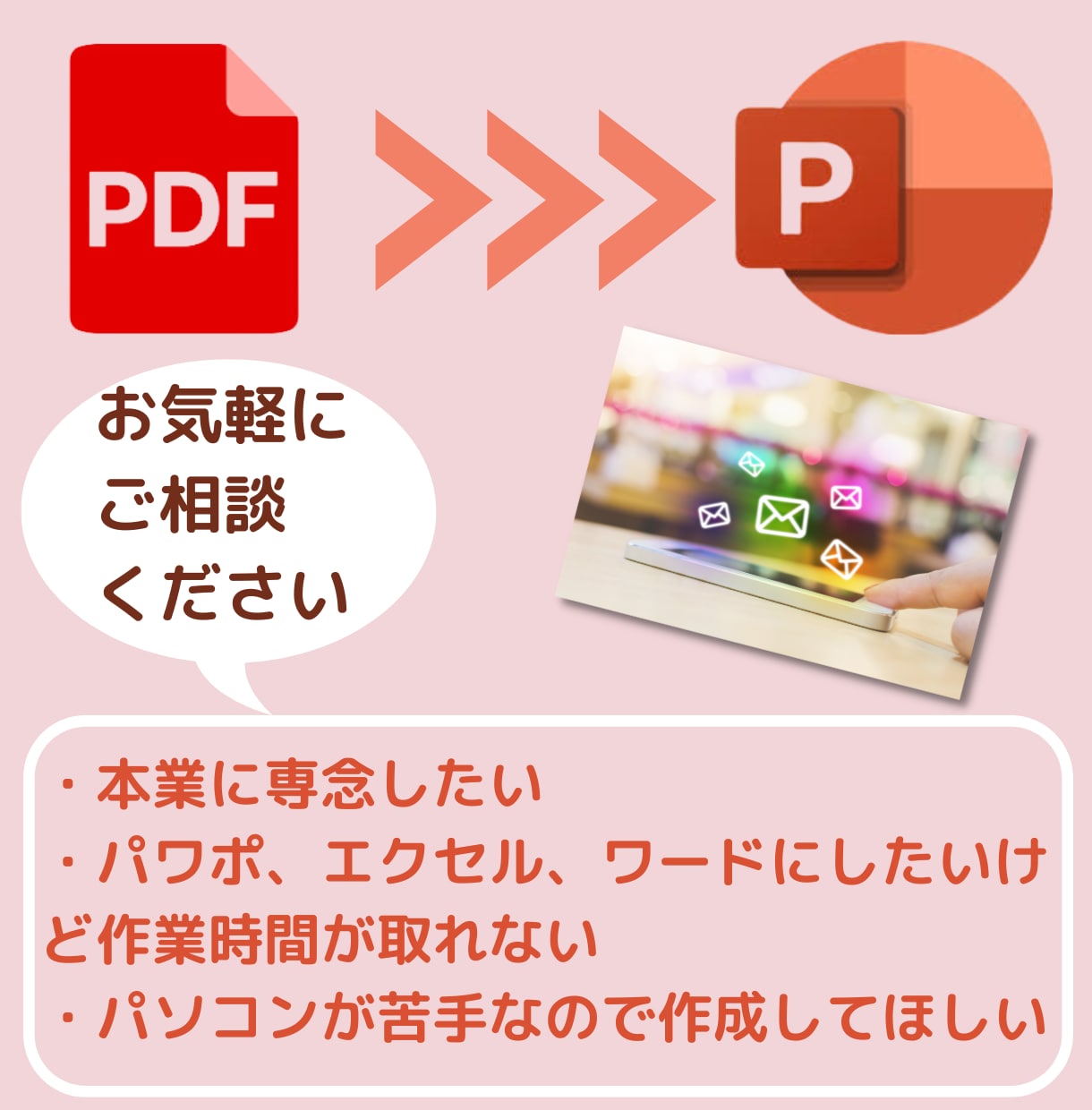セミナー資料をパワポにします オンライン講座用の資料を自分で編集できるようにパワポにします イメージ2