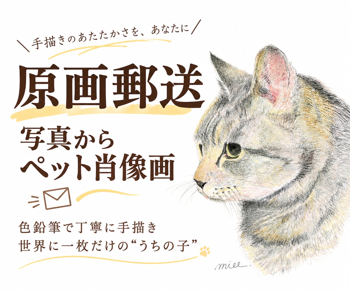 原画郵送：写真からペット肖像画を色鉛筆で描きます 大切な「うちの子」を、世界に一枚だけの手描き作品に イメージ1