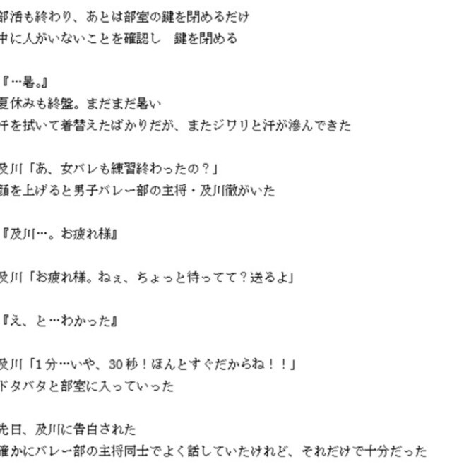 夢小説書きますます 挿絵も有りのあなただけの恋愛小説書きます イメージ2