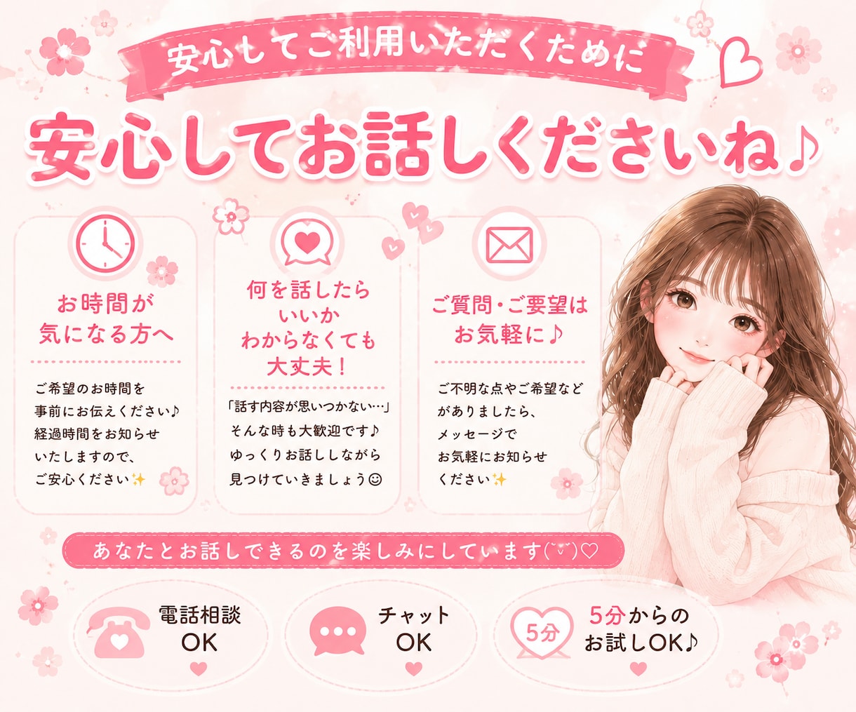 恋愛やレスのお悩みお聞きします 偏見なく、あなたに寄り添います✿ イメージ2