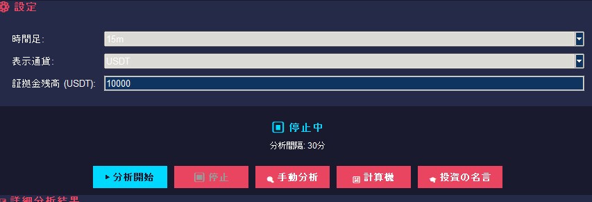 投資AI VALYNXが分析補助します 確率と数値で冷静判断サポートします イメージ5