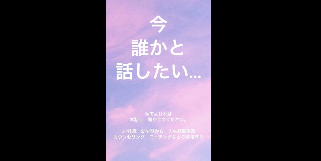 1人で何かに悩んでいる方　私が生きるヒント導きます 自身の経験そして勉強　全ての学びが　今、誰かの救いになれば… イメージ1