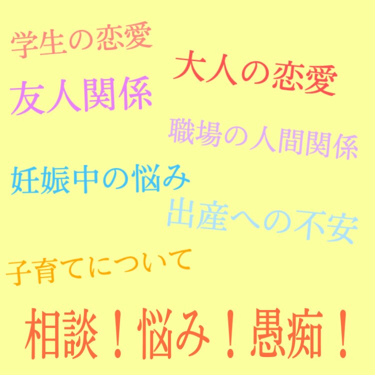 元ライバーの私が相談、悩み、愚痴なんでも聞きます 私の経験などを踏まえてアドバイスさせて頂きます。 イメージ2