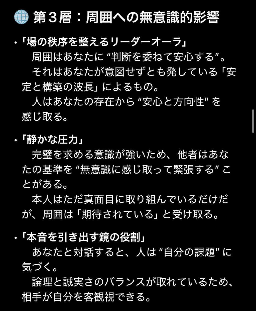 潜在意識の声で人生の羅針盤を描き出します 止まっていた感情と才能を“再起動”本来の流れを取り戻します イメージ4