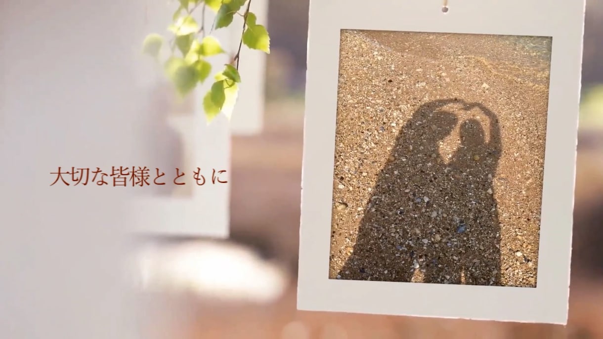 簡単丸投げ！専門のプロがオープニング動画制作します シンプルでオシャレなナチュレスタイル　早い納期！実績多数！ イメージ7