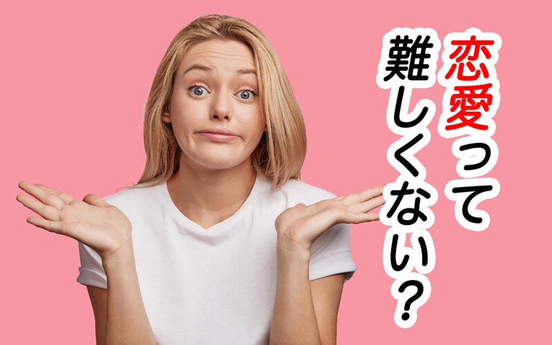 周りの人に相談できないこと聞きます 数々の恋愛相談に乗ってきて皆さん満足されてます(主に女性) イメージ1