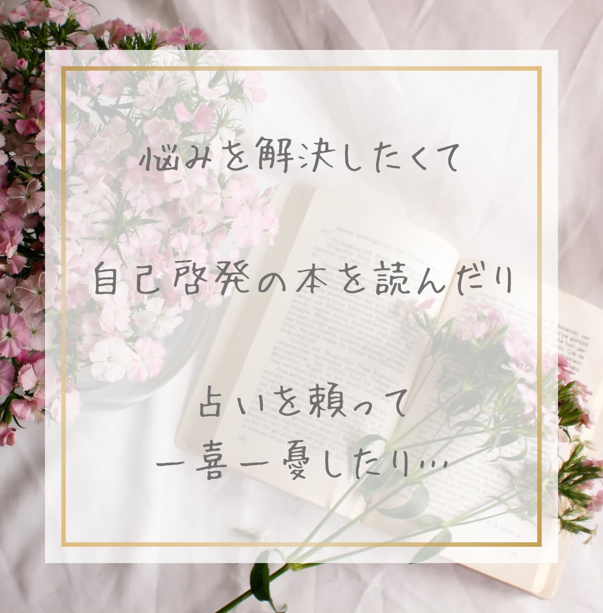 人生をガラッと180度好転させる方法を教えます 本当のあなたで幸せな楽しい第2の人生を送る方法 イメージ3