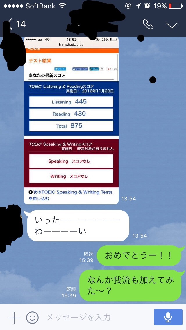 TOEICの勉強法をお伝えします 就活でTOEIC800をアピールできるようになりませんか？ イメージ1